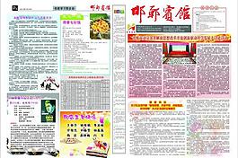 報紙圖片