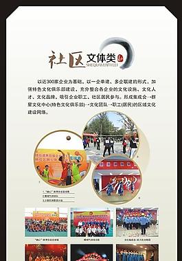 中國風(fēng)展板圖片