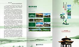 政府 三折頁圖片