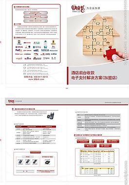 酒店收款dm圖片