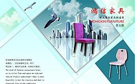 家具封面图片