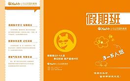 英語教育培訓(xùn)宣傳折頁圖片