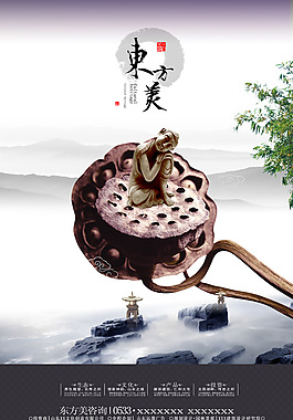 東方美地產(chǎn)廣告1