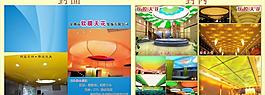 軟膜天花圖片