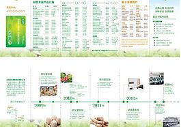愛農卡折頁圖片