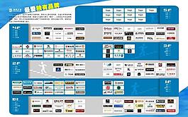 居然之家獨有品牌圖片