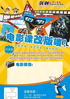 電影 海報圖片