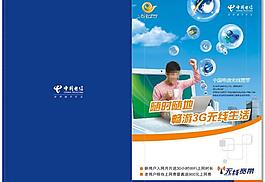 中國電信圖片