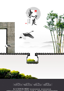 中式建筑