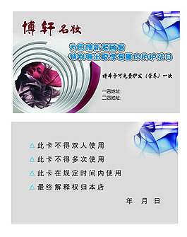 博軒名片