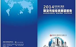 期貨公司 封面圖片