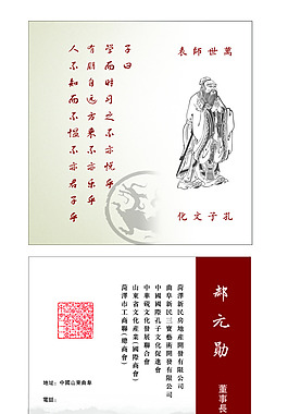 房地產名片