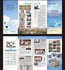 學校高效課堂 四折頁圖片
