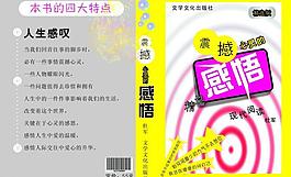 書籍封面圖片
