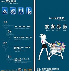 購物指南圖片