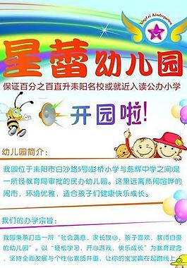 幼兒園 展架圖片