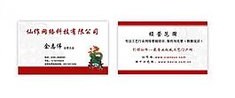 公司名片图片