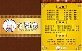 菜單圖片