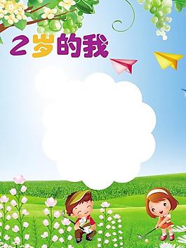 幼兒園圖片