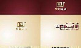 工程施工手冊封面圖片