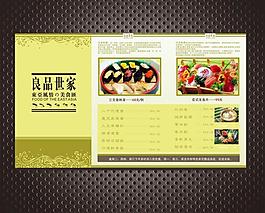 東南亞風(fēng)情菜館三折頁(yè)圖片
