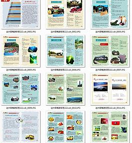自駕游手冊圖片