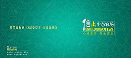 生態(tài)農(nóng)場宣傳冊封面圖片