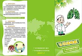 結核病折頁設計圖片