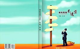 封面（內(nèi)置）圖片