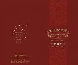 歐娜折頁圖片