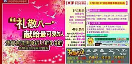 商場(chǎng)促銷活動(dòng)圖片