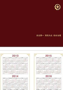 筆記本記事本日歷圖片