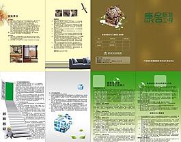 康居手冊圖片