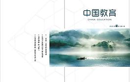 中國畫封面圖片