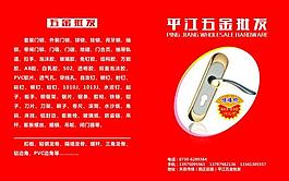 五金批發圖片