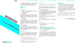 售后服手冊圖片