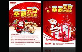 圣诞宣传图片