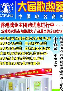 大通散熱器圖片