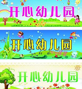 幼兒園圖片