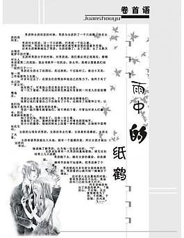 雜志扉頁圖片