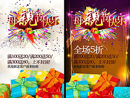 母親節(jié)快樂(lè)素材下載