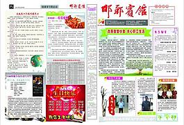 報紙圖片