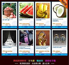 英語(yǔ)卡片圖片