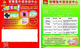 外語培訓(xùn)中心圖片
