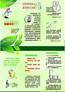 醫(yī)院三折頁圖片