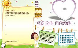 競選海報圖片