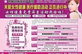 醫院活動圖片