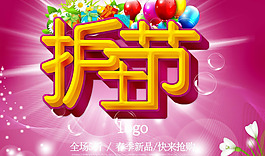 護士節素材下載