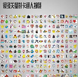卡通圖片