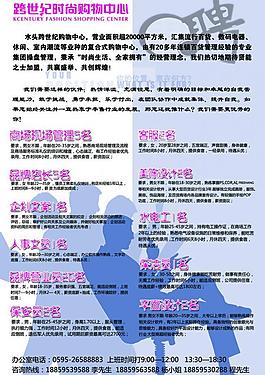 招聘圖片